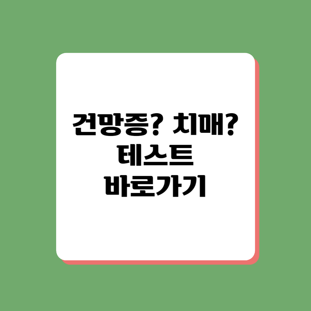 상태 테스트