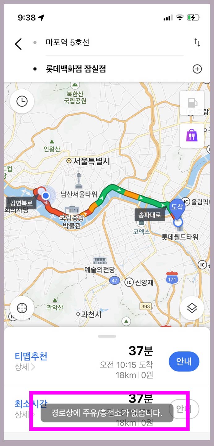 티맵-경로-주유소-안나오는-경우