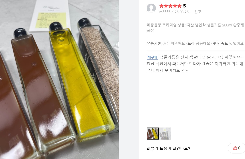 생생정보-참기름-들기름-