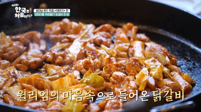 닭갈비