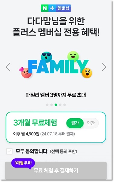 스타벅스 배달앱 배달의 민족 이벤트