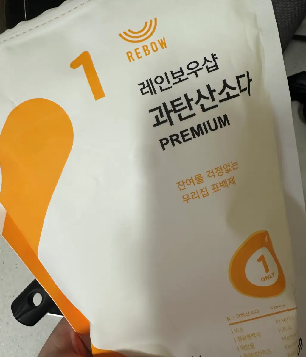 과탄산소다-잔여물-걱정없는-표백제