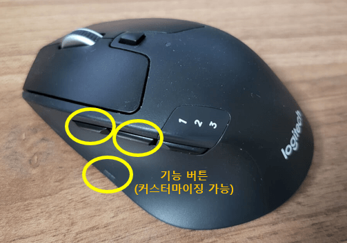 기능 버튼에 원하는 액션을 할당 가능