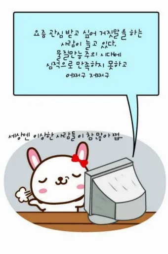 관종 뜻과 상황별 해석 모음집_23