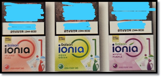 편의점 담배 레종 이오니아3종(아일랜드핑크 아쿠아그린 미스틱퍼플) 비교 및 한정판 24년 면세점 에디션과 25년 일출&middot;일몰 에디션