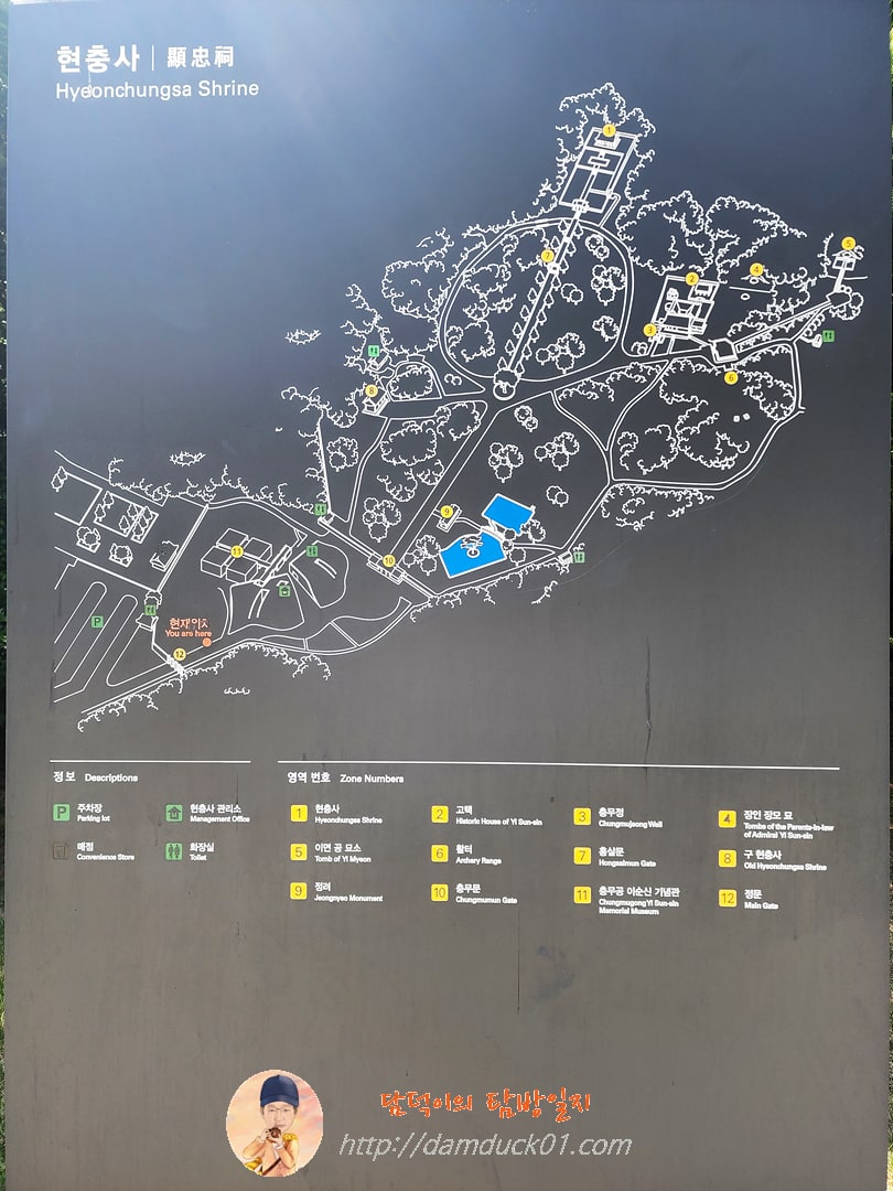 현충사 지도
