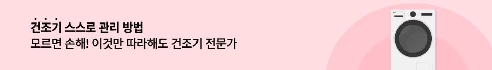 엘지전자서비스센터