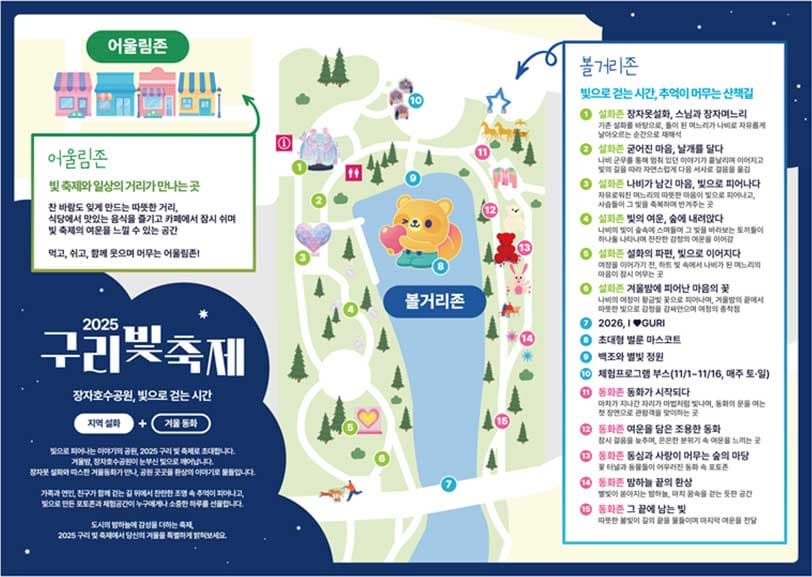 미리보는 축제 안내도