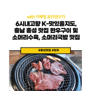 6시 내고향 K-맛있을지도