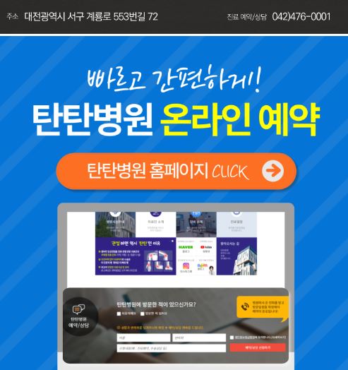 무릎줄기세포주사 병원추천 전국단위(서울,남양주,인천,용인,대전,청주,대구,부산)