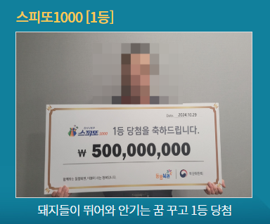 1147회 로또 당첨번호 1등 2등 판매점 당첨지역