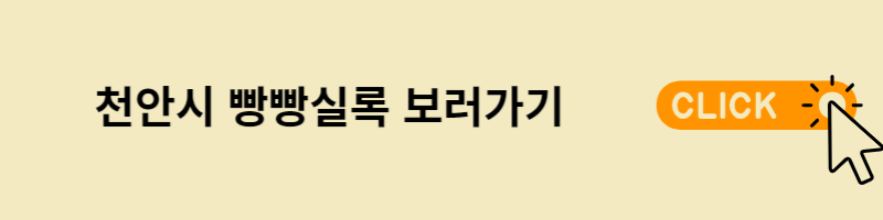 빵빵실록