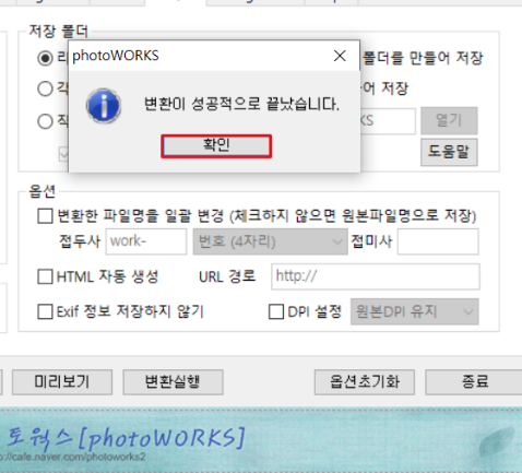 포토웍스 무료다운 및 이용방법