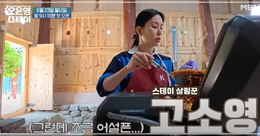 오은영스테이-신청-방법-출연진-OTT-다시보기