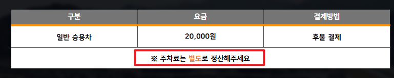 김포공항 주차대행 하이파킹4