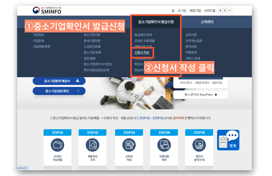 소상공인확인서발급
