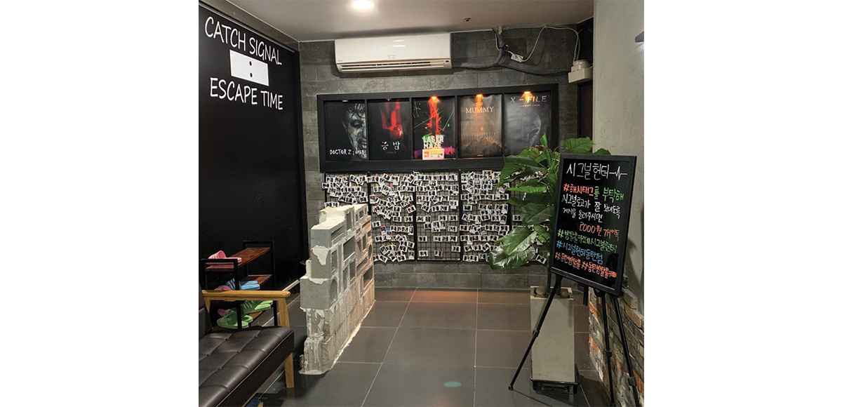 동탄 시그널 헌터