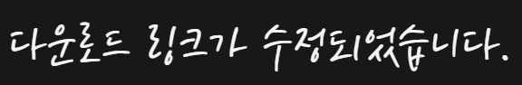 잉크리퀴드