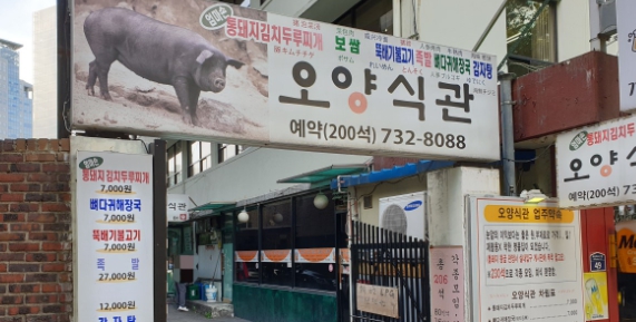 전현무계획 김치찌개 쭈꾸미 한정식 : 광화문 계란말이, 직화제육, 추억의 야채빵