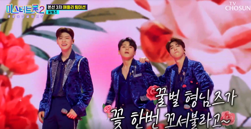 꿀벌즈 꽃바람 여인 조승구 명자 나훈아 미운 사내 유지나 뮤비 해석 곡설명 박지현 송도현 장송호 성리 강재수 미스터트롯2