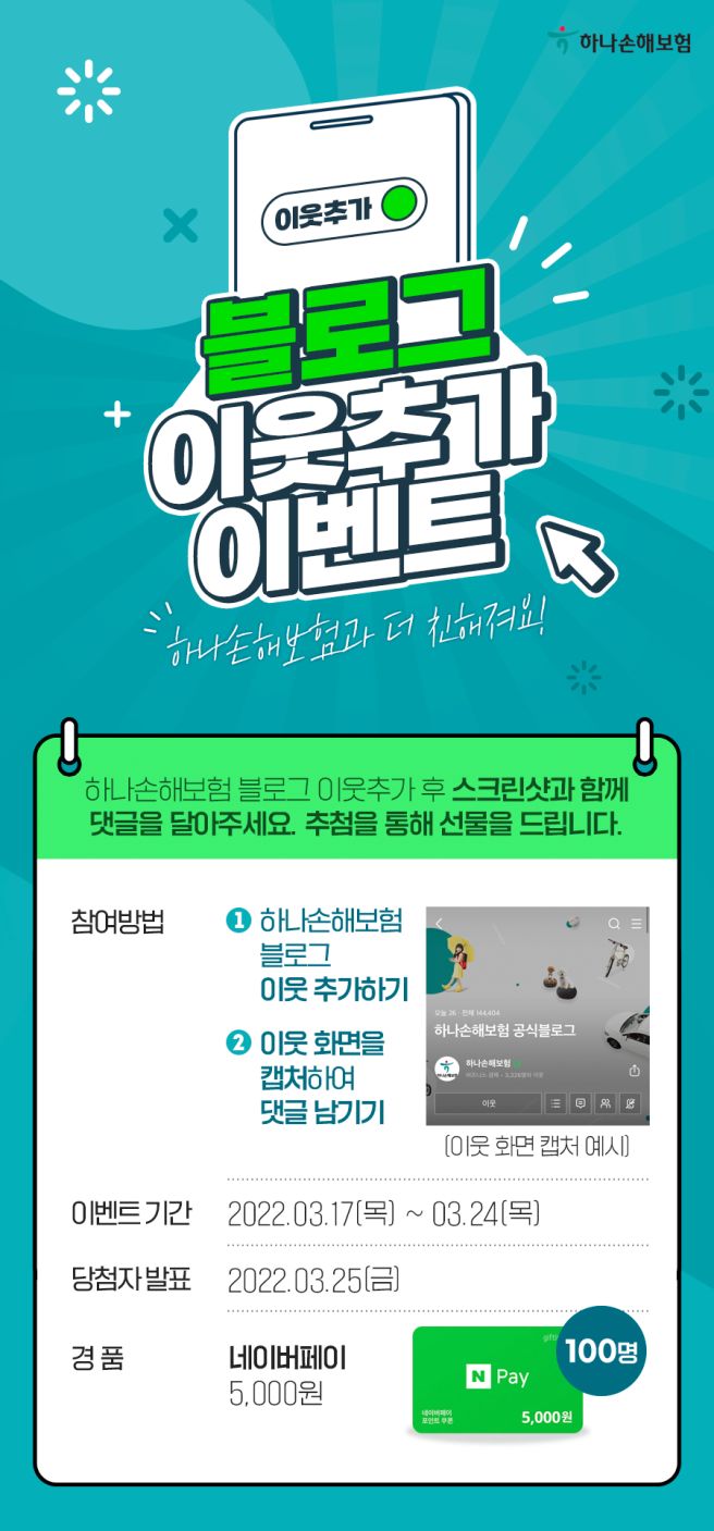 하나손보 고객상담