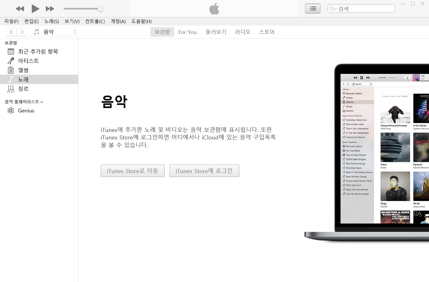 아이튠즈 다운로드 17