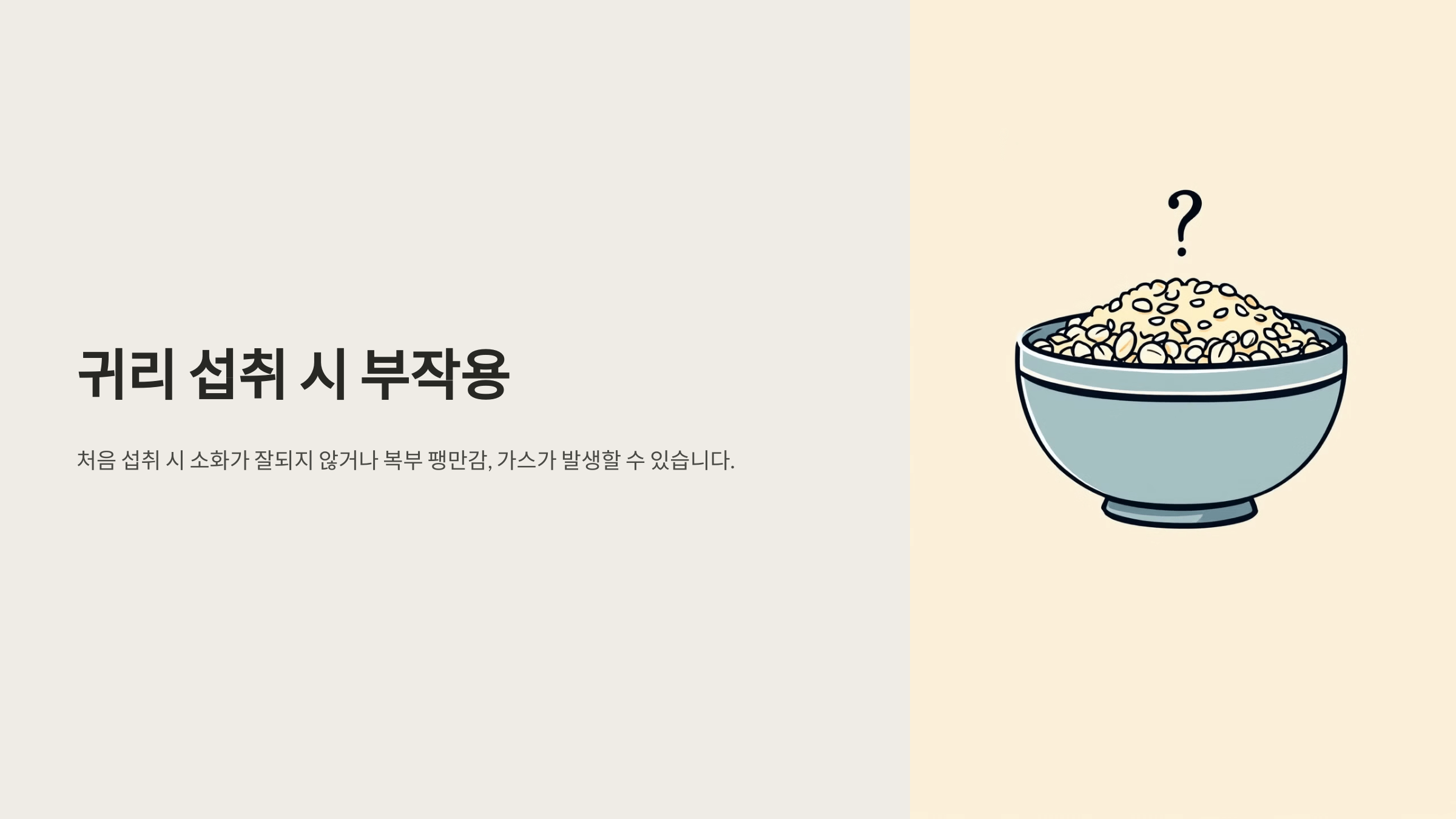 귀리 사진입니다.