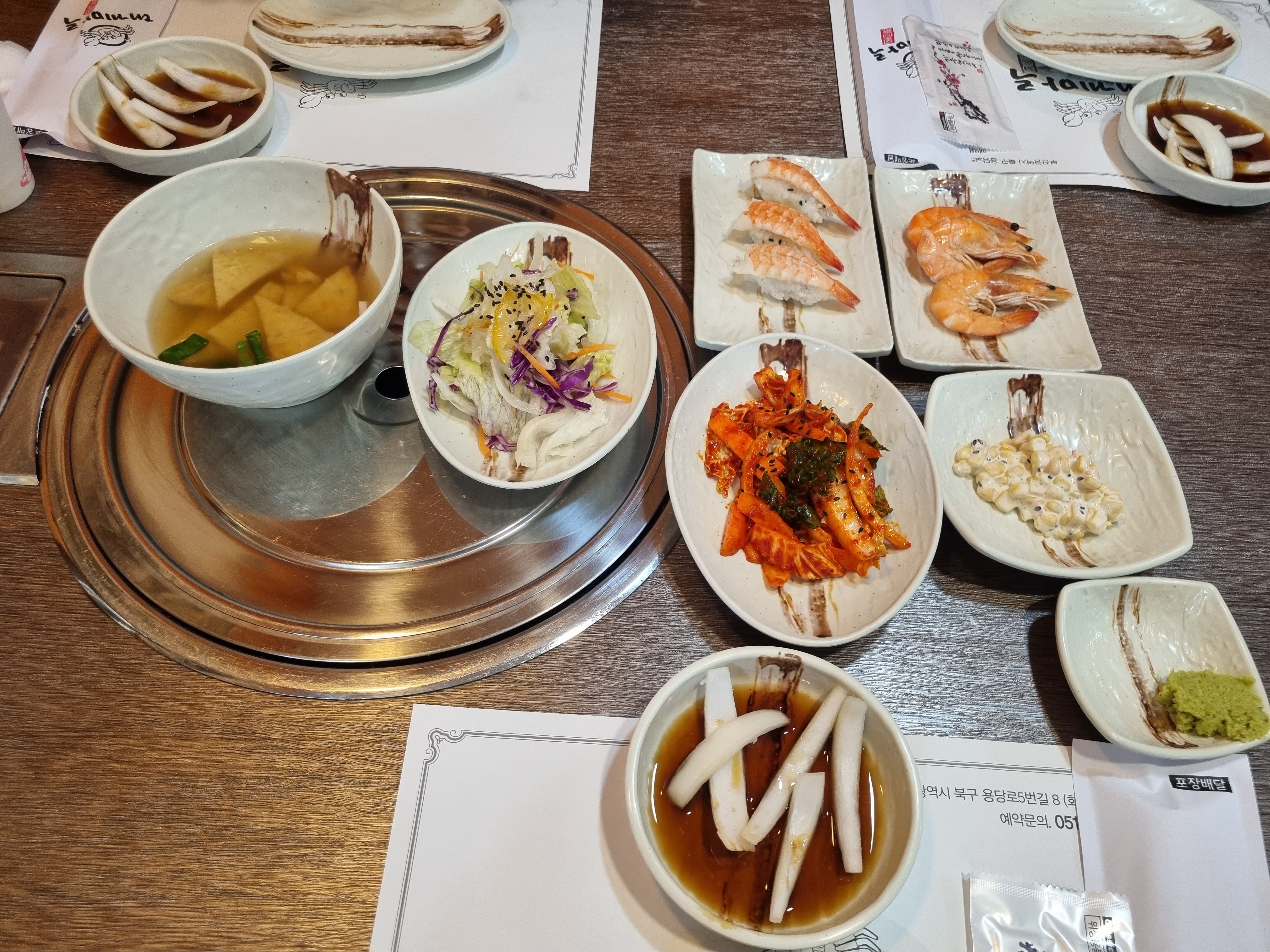 대게마루