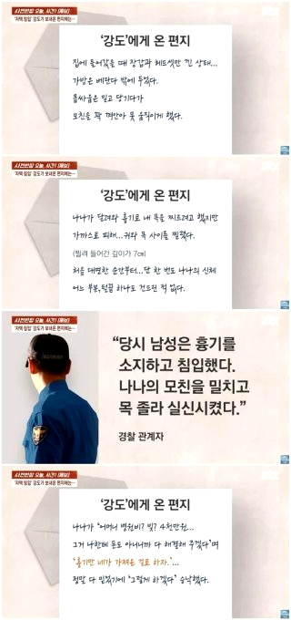 나나 자택 침입 강도 &amp;#124; 재판 증언 트라우마 호소 분노