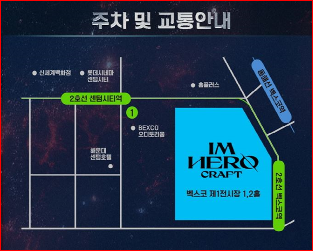 영웅-부산콘서트-예매