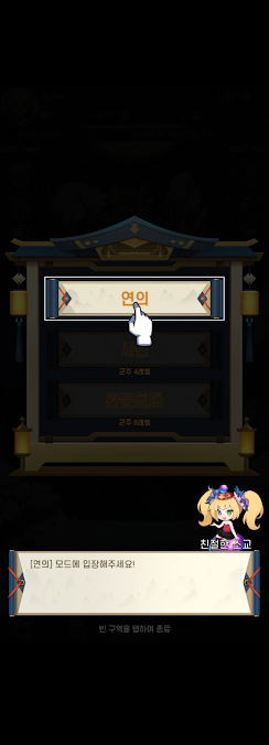 무한돌파삼국지 리버스 후기 캡처4