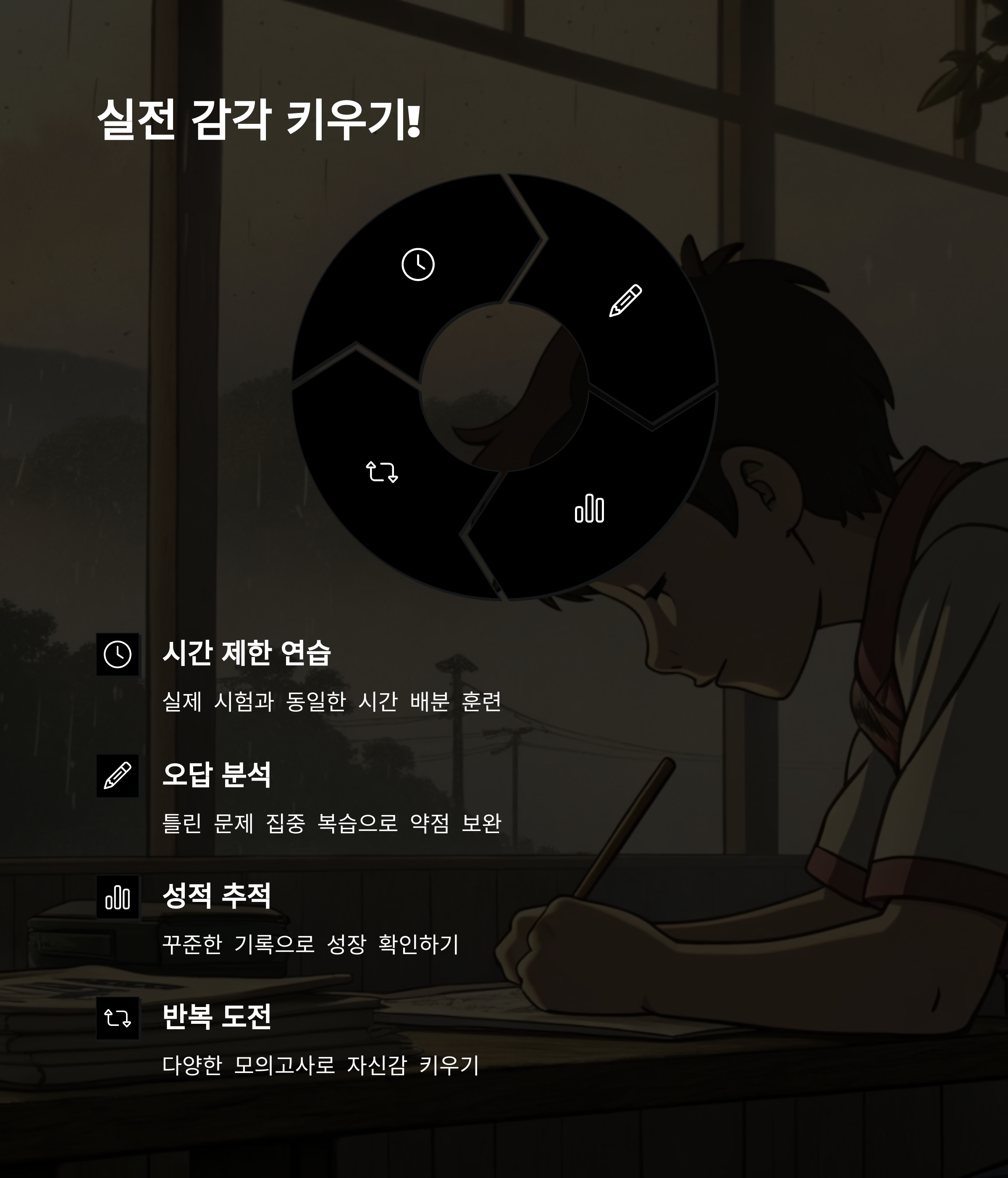 JLPT 모의고사 문제지를 풀고 있는 모습