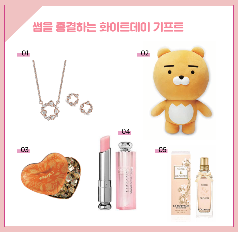 선물 아이템