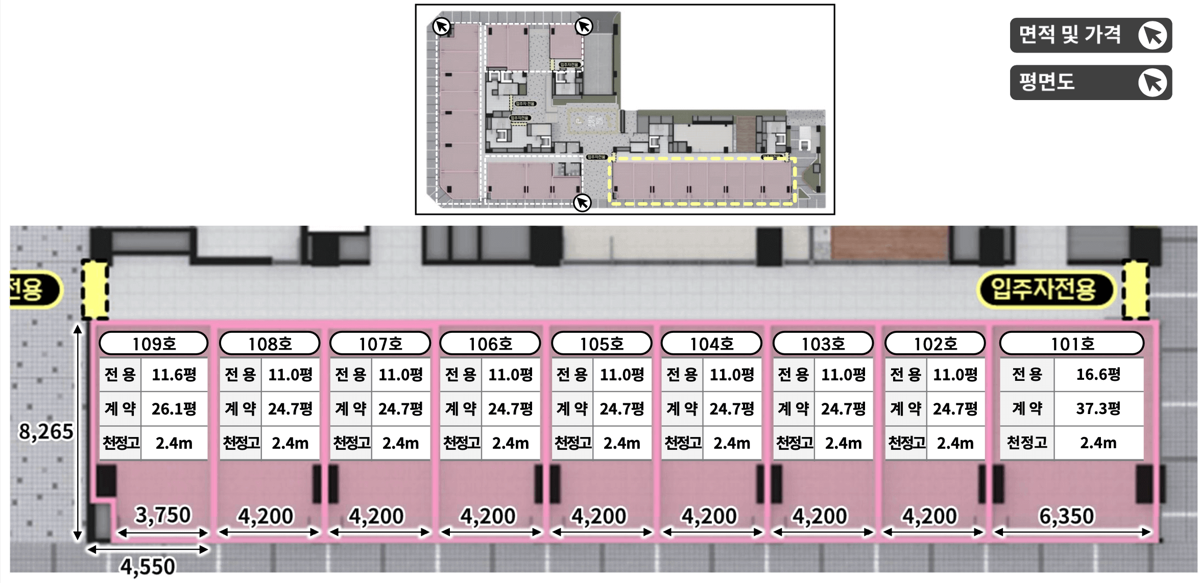 더샵 연동애비뉴 상가 1층