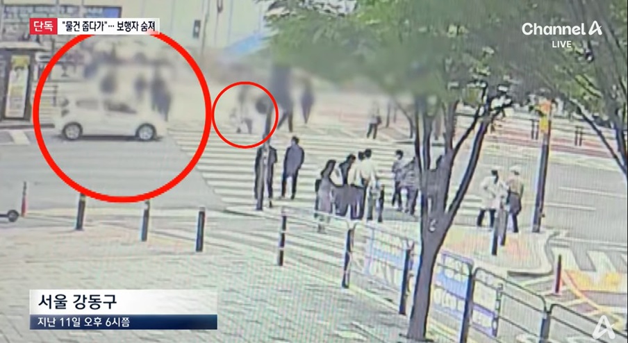 사고로 인한 보행자 사망