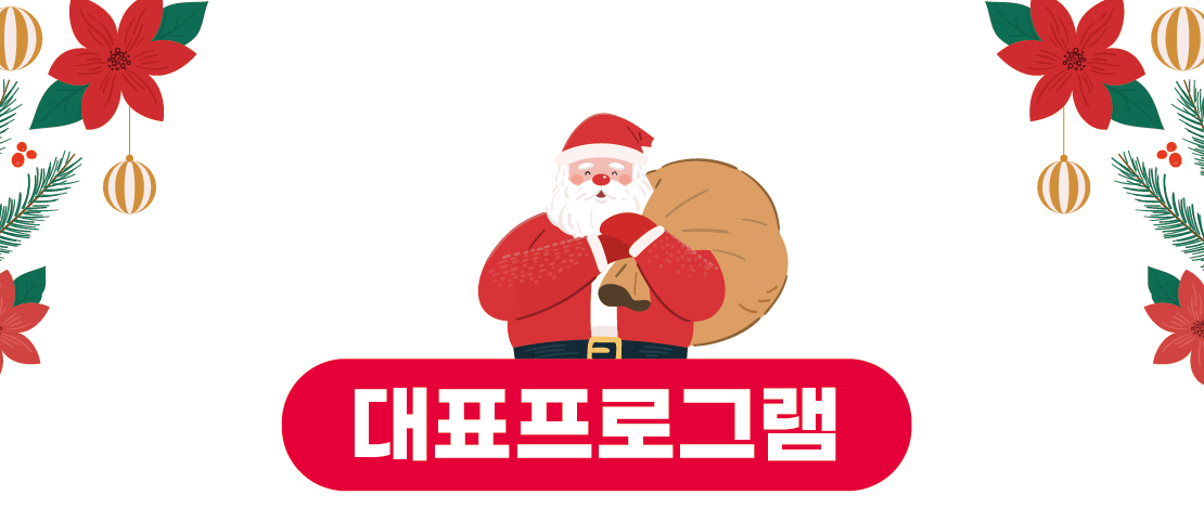 임실 산타축제