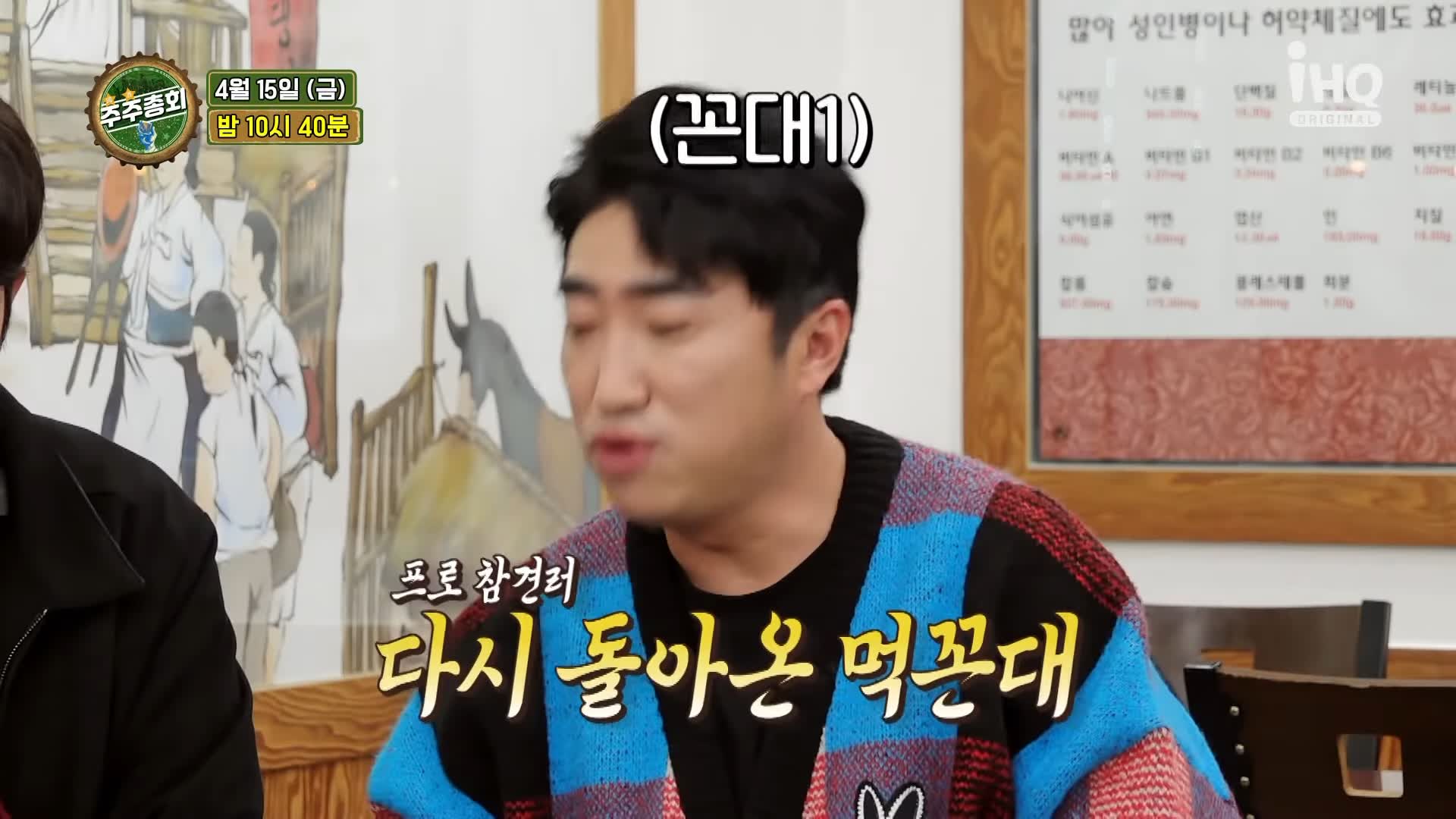 주주총회 이종혁 장동민 송해나 밴댕이 회, 밴댕이 구이, 밴댕이 무침 밴댕이 삼합 맛집 인천 밴댕이 골목 맛집 소개