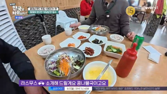어서와-한국은-처음이지-회덮밥-식당