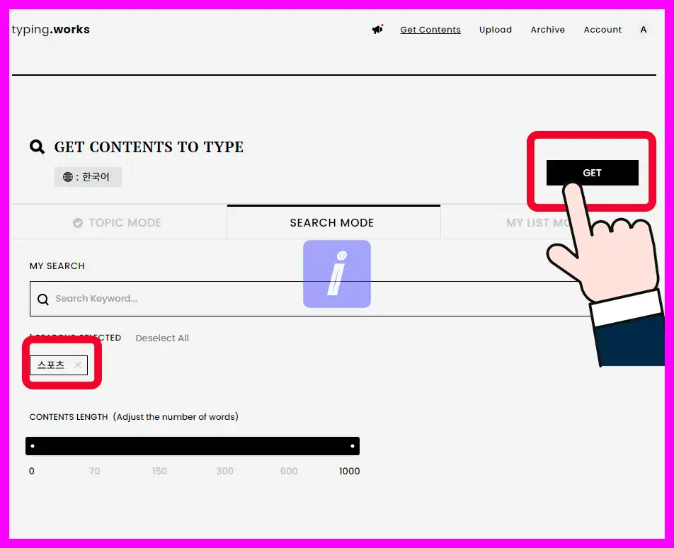 타이핑웍스 온라인 타자연습 사이트 소개