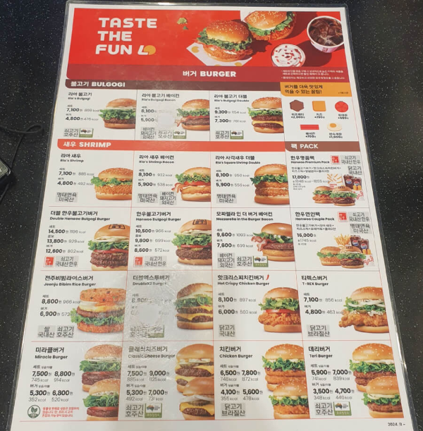 롯데리아 착한점심 메뉴