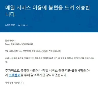 다음 메일 로그인 오류 해결방법 인터넷 사용법_8