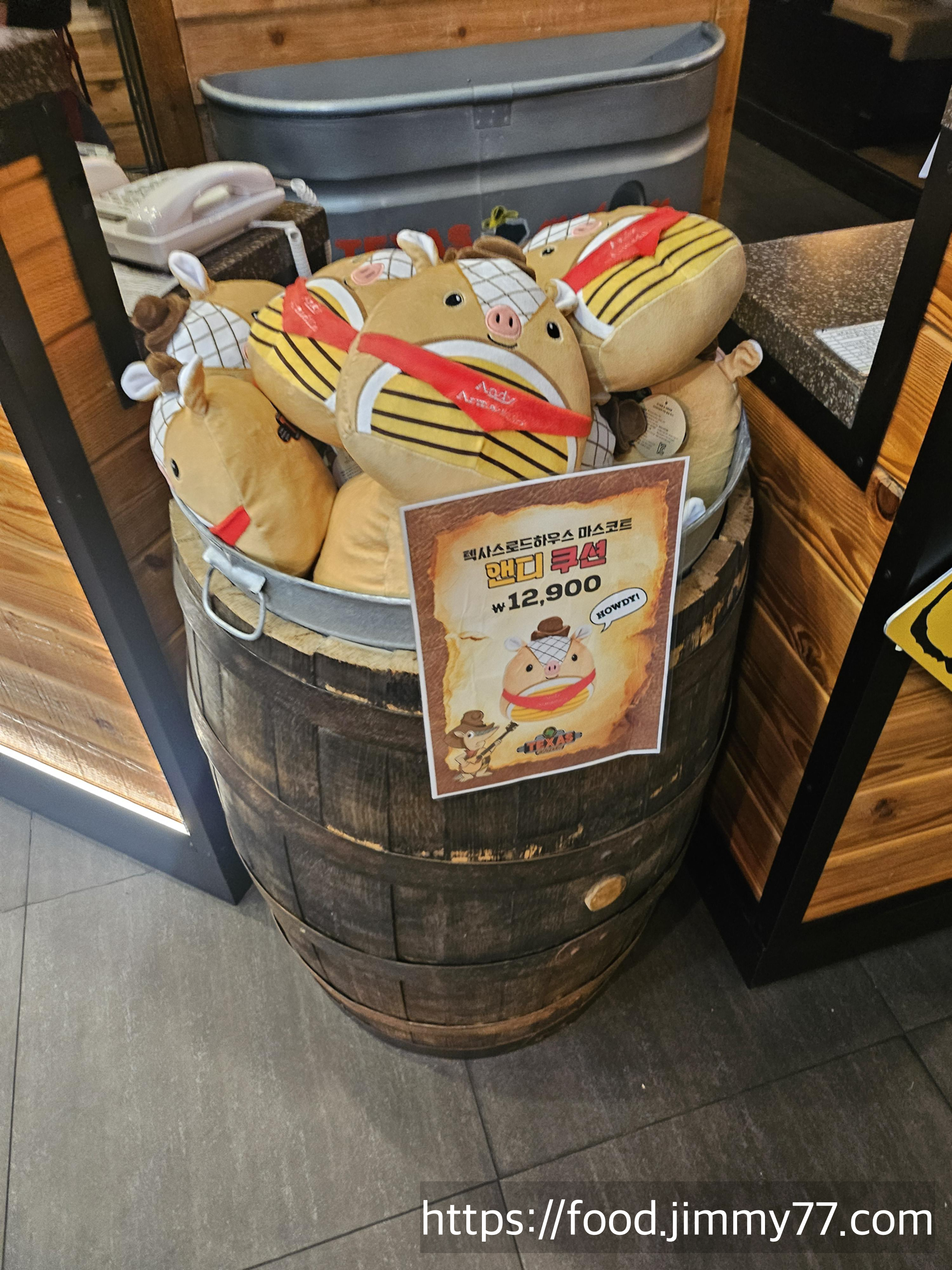 텍사스로드하우스 남양주현대아울렛점