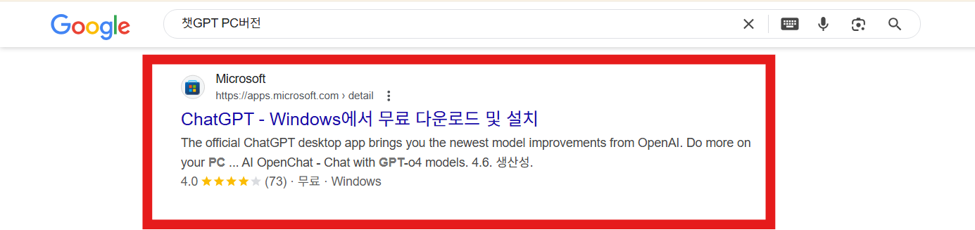 방법 4: 마이크로소프트 스토어 링크 선택하기