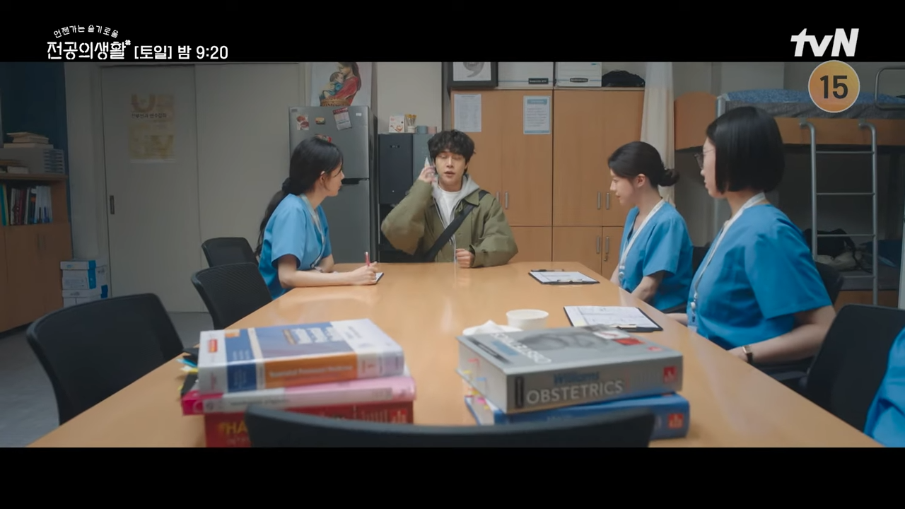 언젠가는 슬기로울 전공의생활 출연진