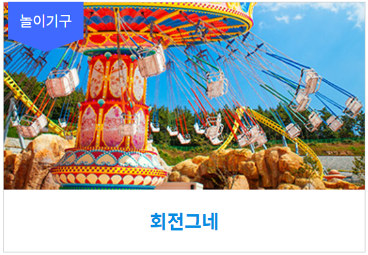 창원 로봇랜드