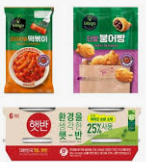 2025년 하반기 CJ제일제당 채용정보