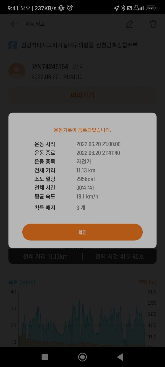 대봉교에서 산격야영장까지 거리