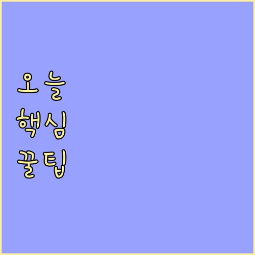 깨끗한 서빙고동! 용산구 쓰레기 배출..