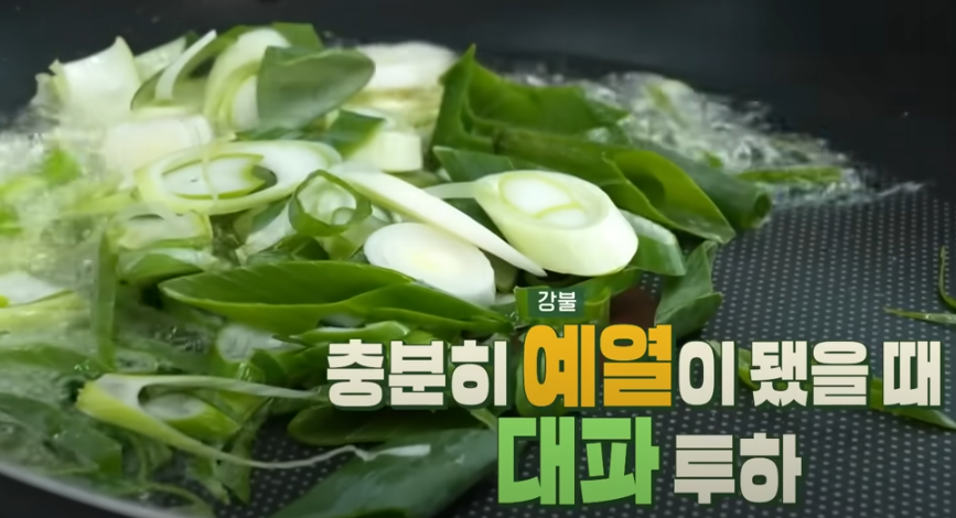 편스토랑 류수영 오징어볶음 조리 시작6