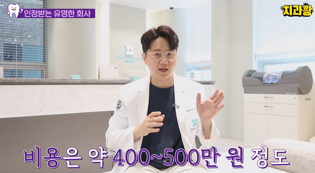 비용은약 400 ~ 500만원입니다.